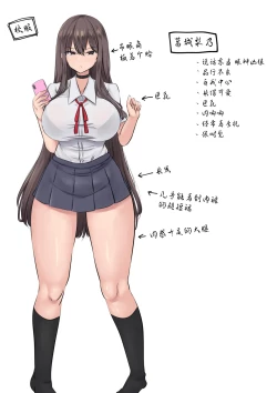 Page 36 of Saimin Shidou - Ochiru Rettousei