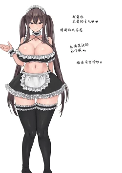 Page 37 of Saimin Shidou - Ochiru Rettousei