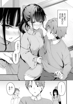 Page 157 of Bukiyou ni Aishite