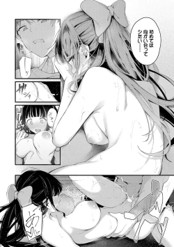 Page 170 of Bukiyou ni Aishite