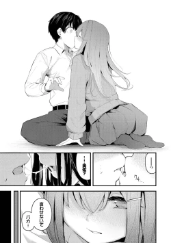 Page 179 of Bukiyou ni Aishite