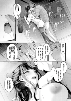 Page 201 of Bukiyou ni Aishite