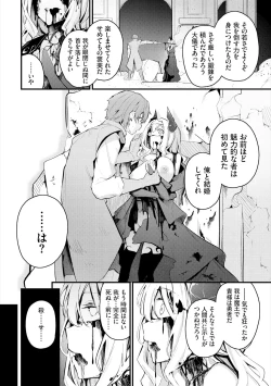 Page 226 of Bukiyou ni Aishite