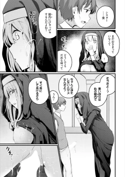 Page 313 of Bukiyou ni Aishite