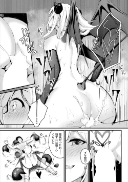 Page 337 of Bukiyou ni Aishite