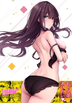 Page 348 of Bukiyou ni Aishite