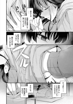 Page 56 of Bukiyou ni Aishite