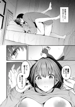 Page 64 of Bukiyou ni Aishite