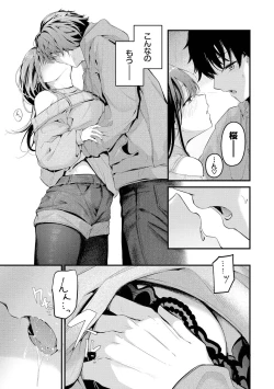 Page 75 of Bukiyou ni Aishite