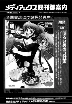 Page 115 of Ero Shota 19 - Otokonoko X Otokonoko