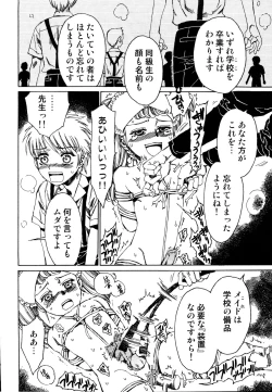 Page 12 of Ero Shota 19 - Otokonoko X Otokonoko