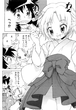 Page 136 of Ero Shota 19 - Otokonoko X Otokonoko