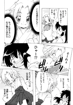 Page 137 of Ero Shota 19 - Otokonoko X Otokonoko