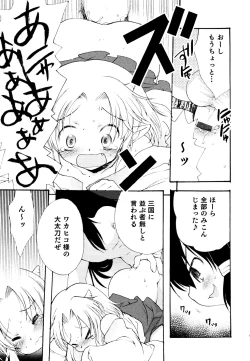 Page 143 of Ero Shota 19 - Otokonoko X Otokonoko