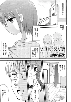 Page 149 of Ero Shota 19 - Otokonoko X Otokonoko