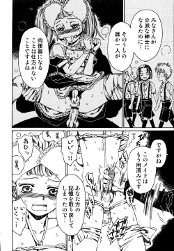 Page 14 of Ero Shota 19 - Otokonoko X Otokonoko