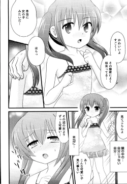 Page 150 of Ero Shota 19 - Otokonoko X Otokonoko