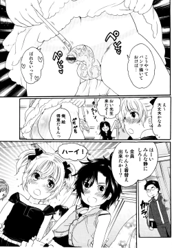 Page 31 of Ero Shota 19 - Otokonoko X Otokonoko