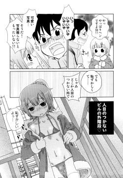 Page 49 of Ero Shota 19 - Otokonoko X Otokonoko