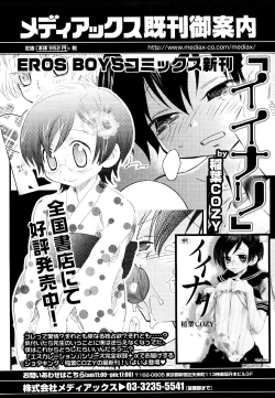 Page 53 of Ero Shota 19 - Otokonoko X Otokonoko