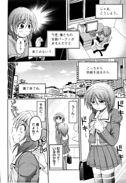 Page 58 of Ero Shota 19 - Otokonoko X Otokonoko
