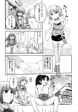 Page 59 of Ero Shota 19 - Otokonoko X Otokonoko