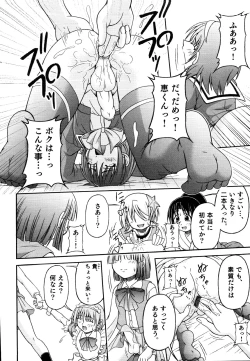 Page 62 of Ero Shota 19 - Otokonoko X Otokonoko