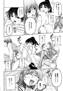 Page 68 of Ero Shota 19 - Otokonoko X Otokonoko