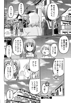 Page 70 of Ero Shota 19 - Otokonoko X Otokonoko