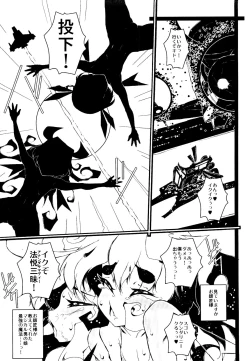 Page 79 of Ero Shota 19 - Otokonoko X Otokonoko