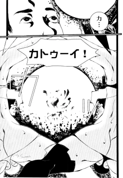 Page 81 of Ero Shota 19 - Otokonoko X Otokonoko