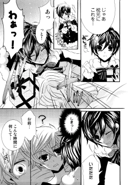 Page 87 of Ero Shota 19 - Otokonoko X Otokonoko