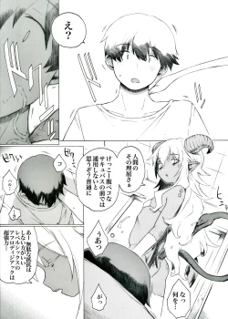 Page 15 of Koharu-sama Series