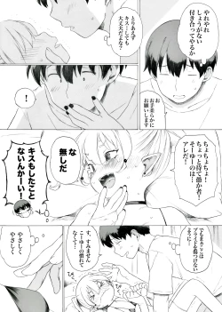 Page 3 of Koharu-sama Series