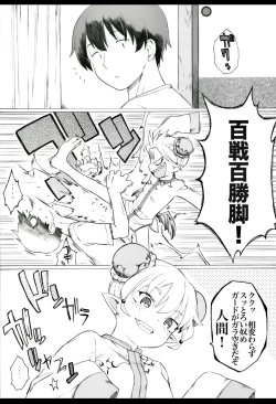 Page 6 of Koharu-sama Series