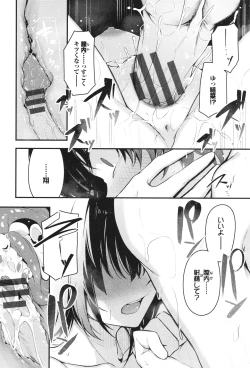 Page 113 of Bukiyou ni Aishite