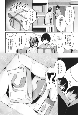 Page 117 of Bukiyou ni Aishite