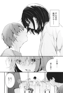 Page 139 of Bukiyou ni Aishite