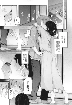 Page 140 of Bukiyou ni Aishite