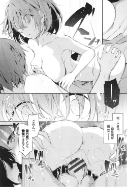 Page 150 of Bukiyou ni Aishite