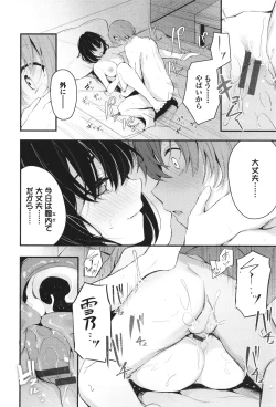 Page 153 of Bukiyou ni Aishite