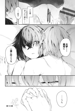 Page 155 of Bukiyou ni Aishite