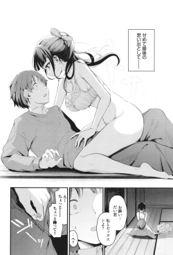 Page 161 of Bukiyou ni Aishite