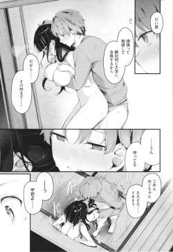 Page 170 of Bukiyou ni Aishite