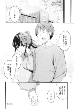 Page 175 of Bukiyou ni Aishite