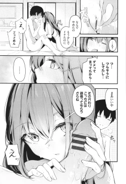 Page 184 of Bukiyou ni Aishite