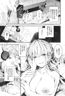 Page 26 of Bukiyou ni Aishite