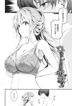 Page 27 of Bukiyou ni Aishite