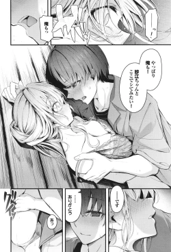 Page 35 of Bukiyou ni Aishite