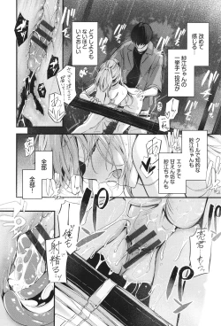 Page 41 of Bukiyou ni Aishite